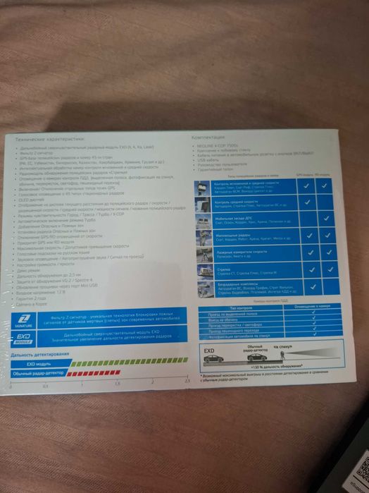 Радар детектор NEOLINE X-COP 7500s новый