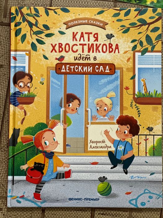 Детские книжки для детей 2-5 лет