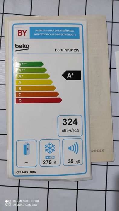 Морозильная камера