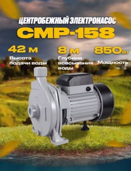 Насос водяной поверхностный центробежный