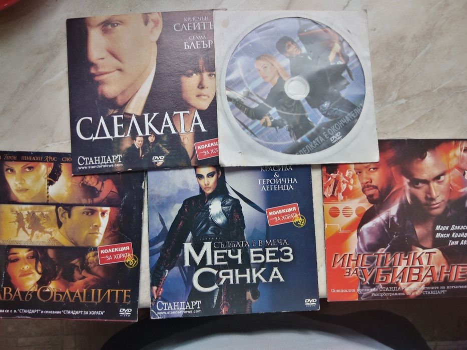 Dvd колекция "На всеки километър".