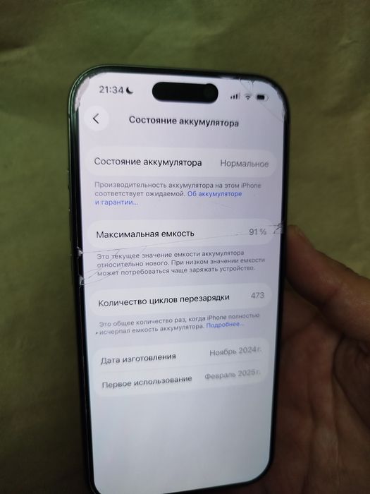 Айфон 16 про емкость 91