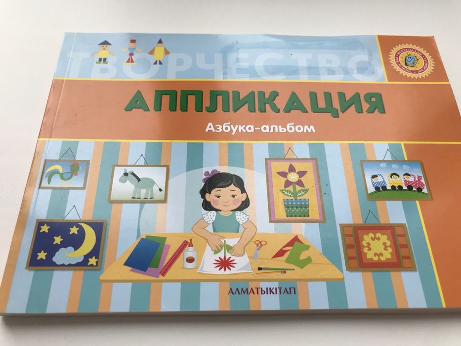 Учебники на казахском