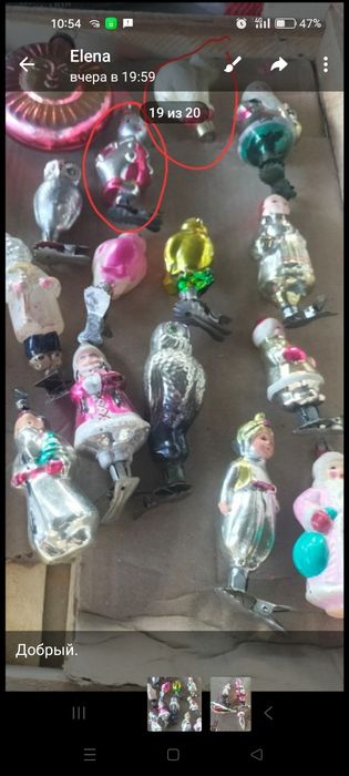 Продаётся советский ёлочные игрушки 50-60 годов