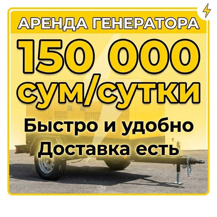 arenda generator Аренда инструментов генератор