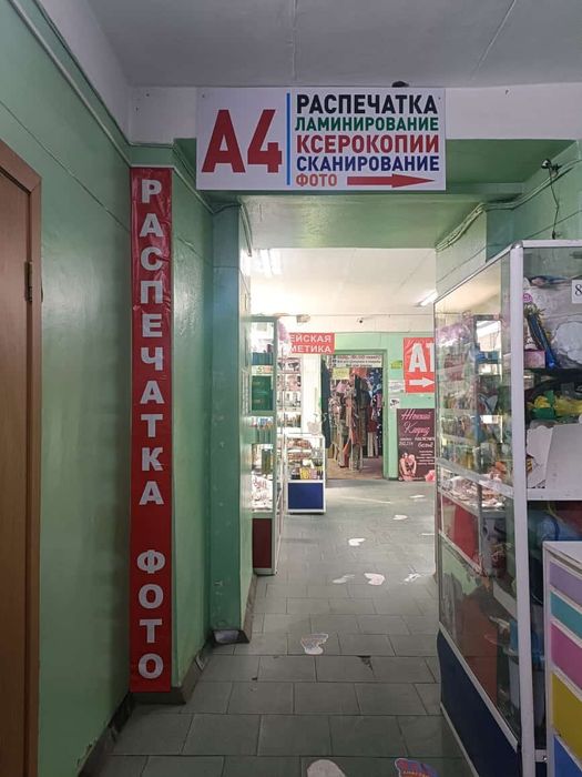 Продам действующий отдел в центре города