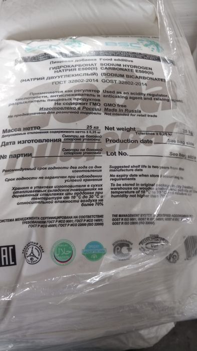 Сода пищевая БСК в мешках по 25 кг