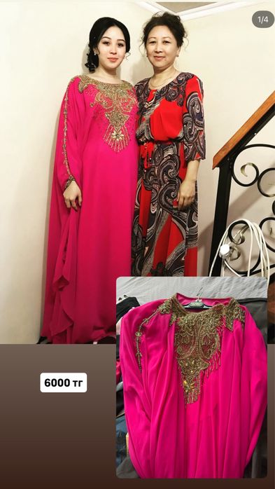 Продам платье длинное