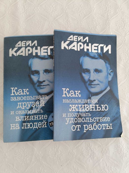 Продам книги Синельников и Дейл Карнеги