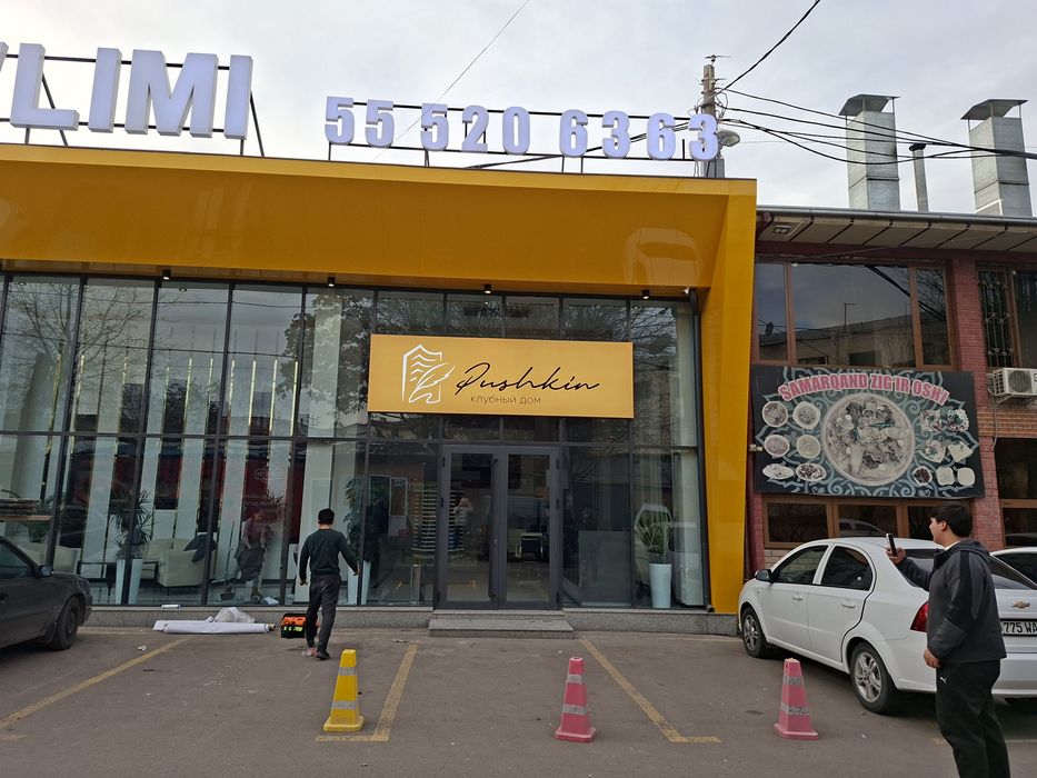 Наружная реклама