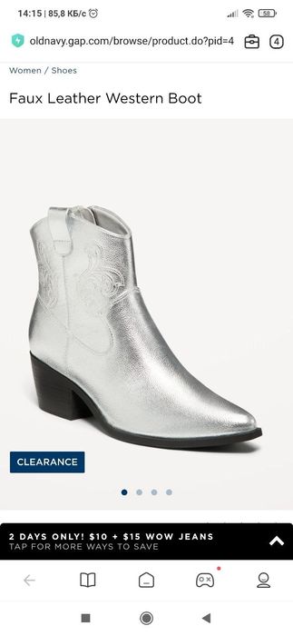 Ботинки казачки 42 размер