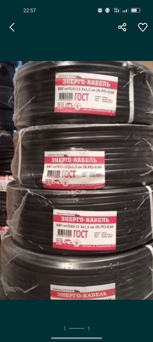 Продам кабель Ввг нг 3"1,5