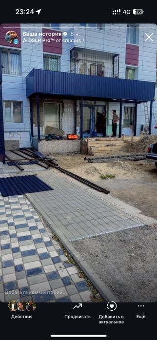 Навес Навес ең тиімді бағалар