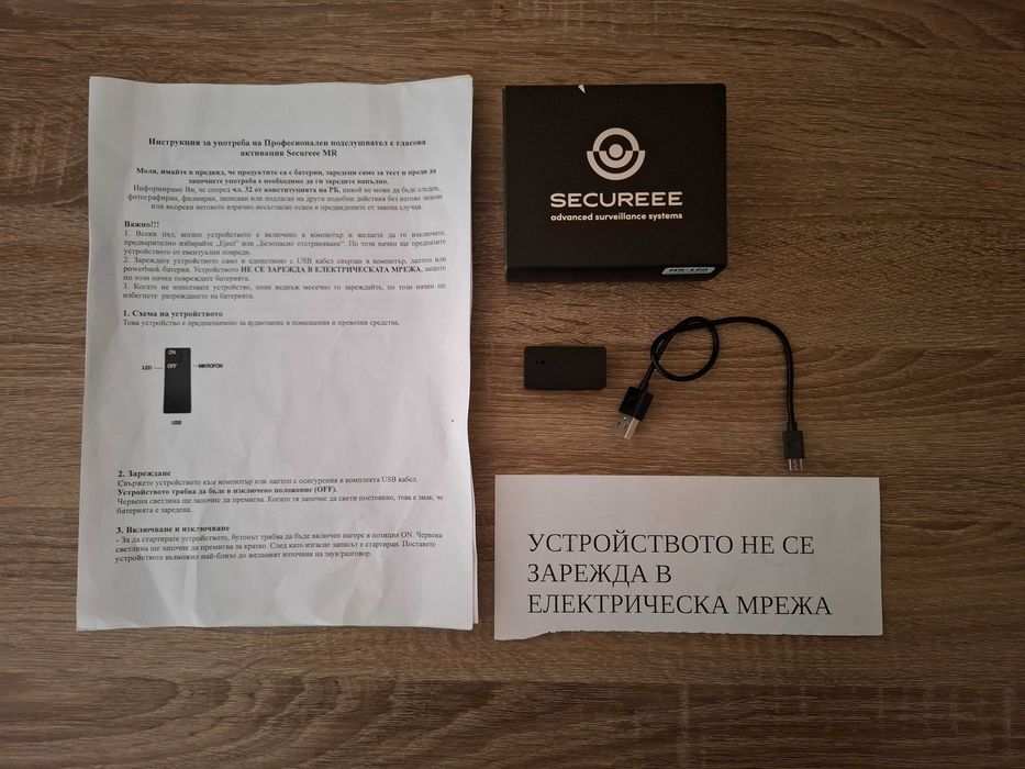 Професионален подслушвател Secureee MR-100