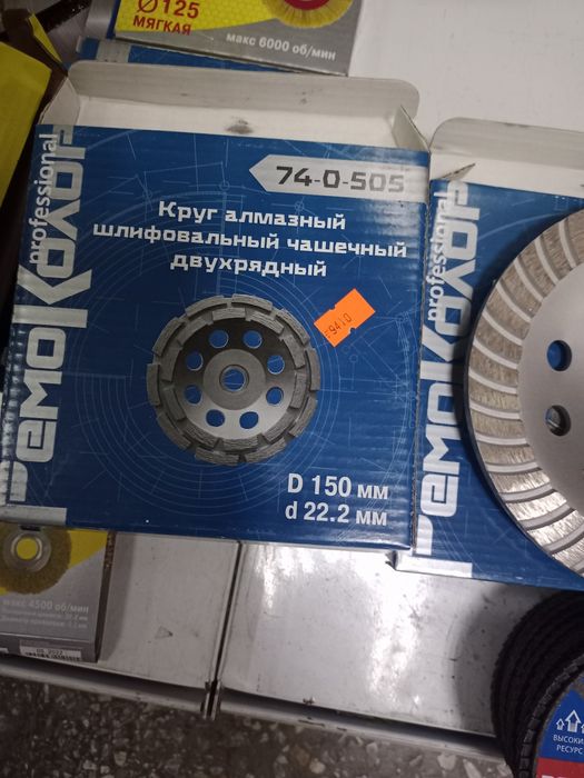 Круг алмазный  шлифовальный чашечный двухрядный