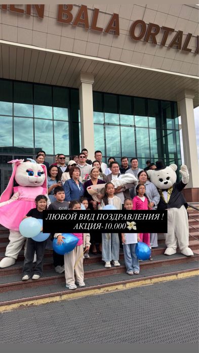 Зайка и Мишка Тедди