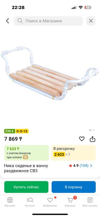 Продам ваночку детскую