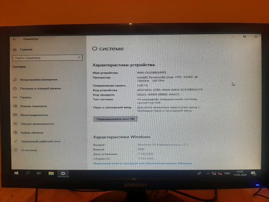 Компьютер сатылады комплект