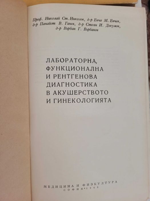 Стари учебници по АГ