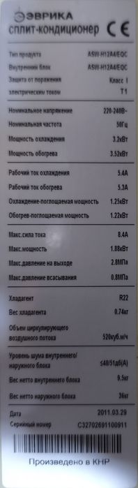 Кондиционер 12 Aux