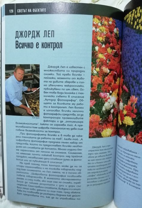 National Geographic: Тайните на фотографията, цифровите снимки