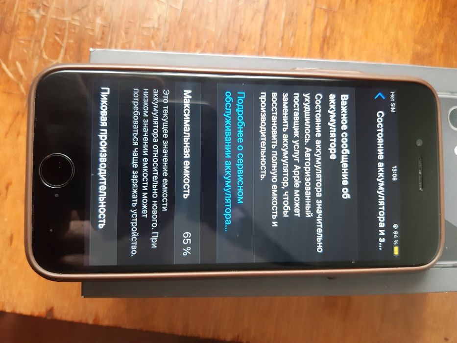Iphone8 и 5SE продается