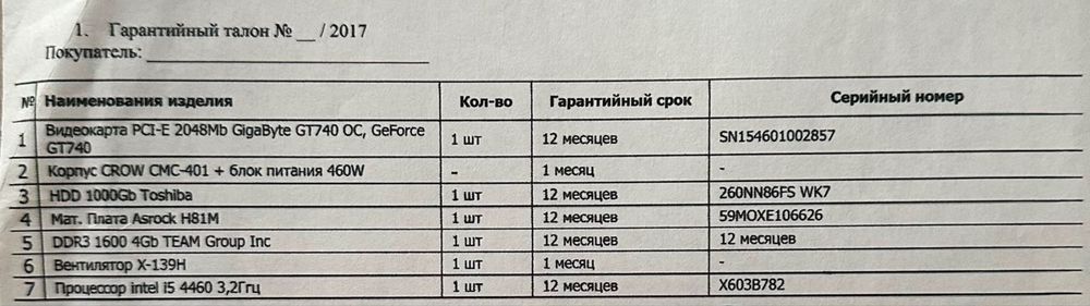 Продам компьютер