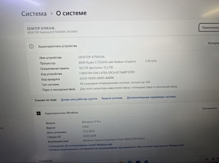 Ноутбук ASUS TUF gaming A15