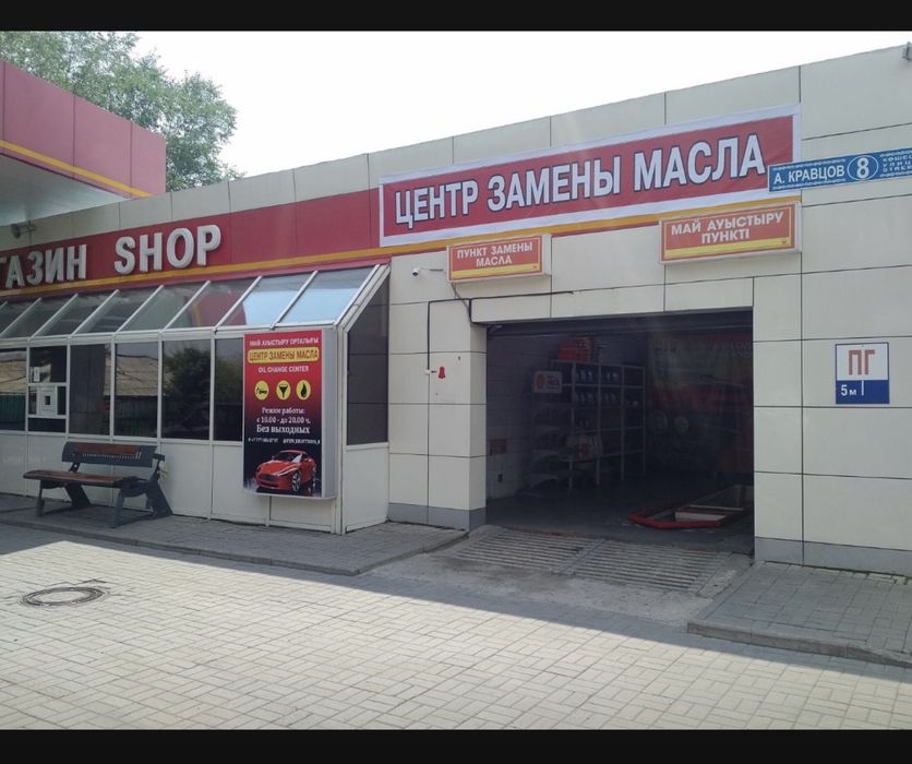 Пункт Замены Масла SINOOIL