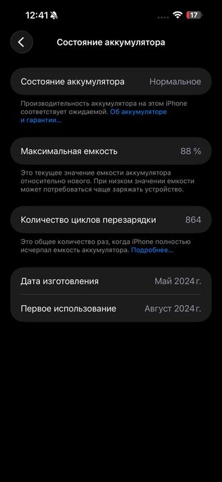 Iphone 15 Pro Max 256 gb
