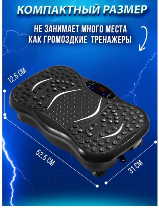 Вибро платформа для похудения