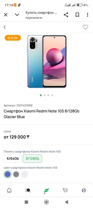 Xiaomi Redmi Note 10S 8/128 GB