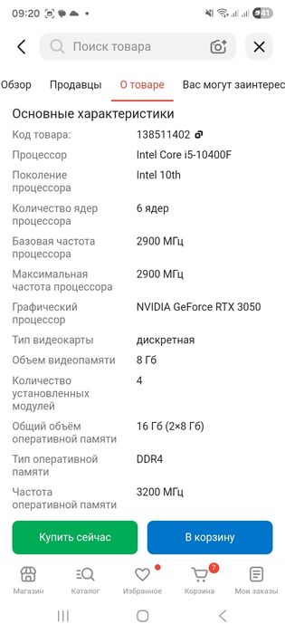 Продам компьютер