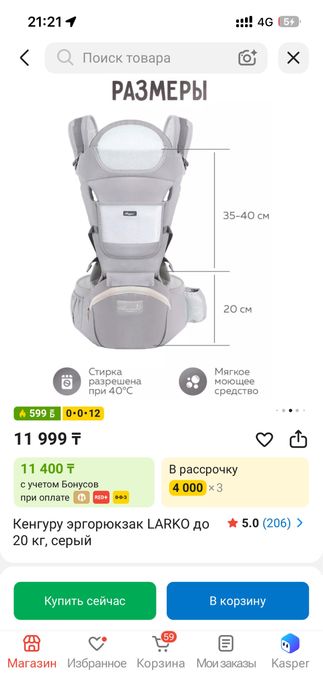 Эргорюкзак для малышей