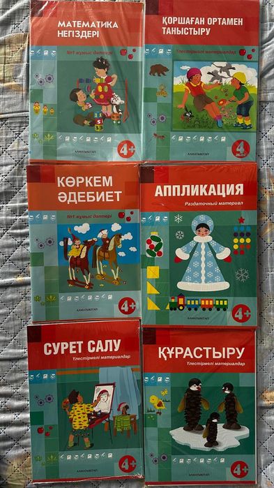 Математика коркем сурет салу курастыру