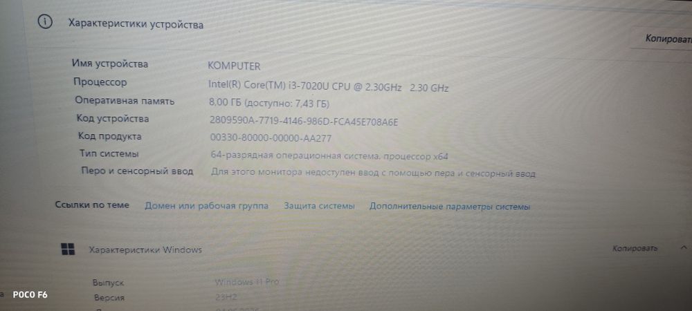 Ноутбук i3/8gb/ssd