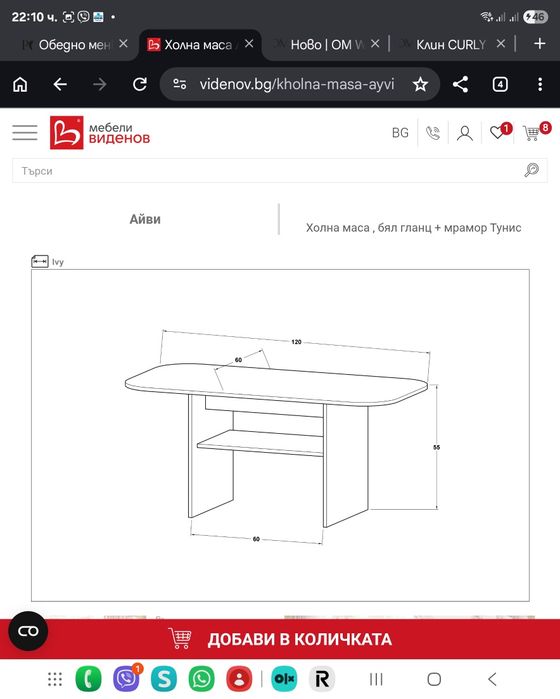 Спалня Videnov нова/холна маса