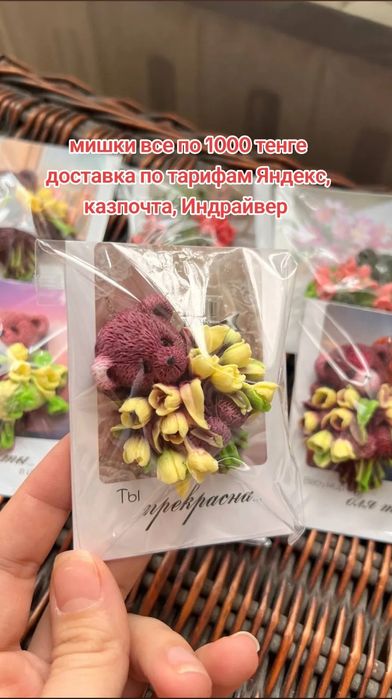 Подарки на 8 марта