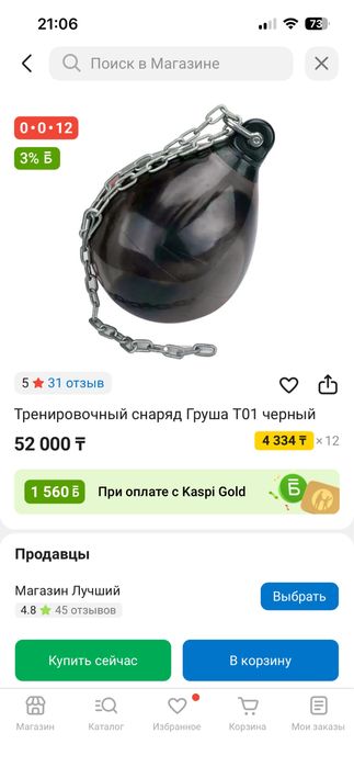 Продам боксерскую грушу