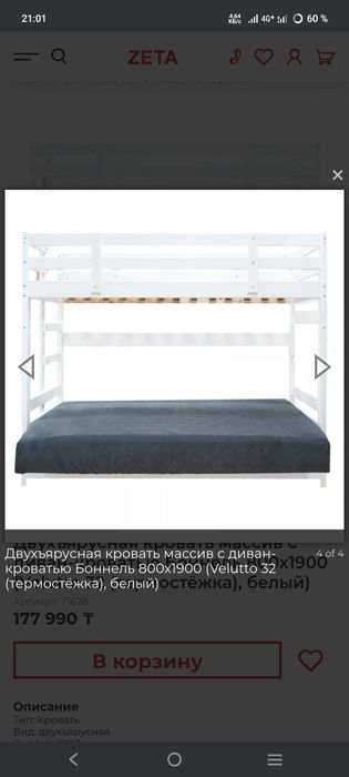 Кровать двухъярусная