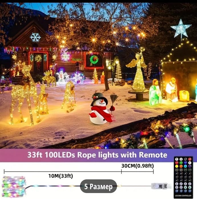 Гирлянда для ёлки 20 м