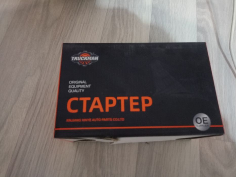 Стартер ваз новый