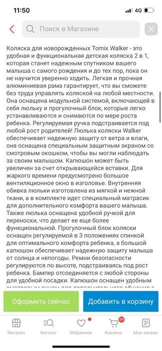 Коляска фирмы Tomix walker