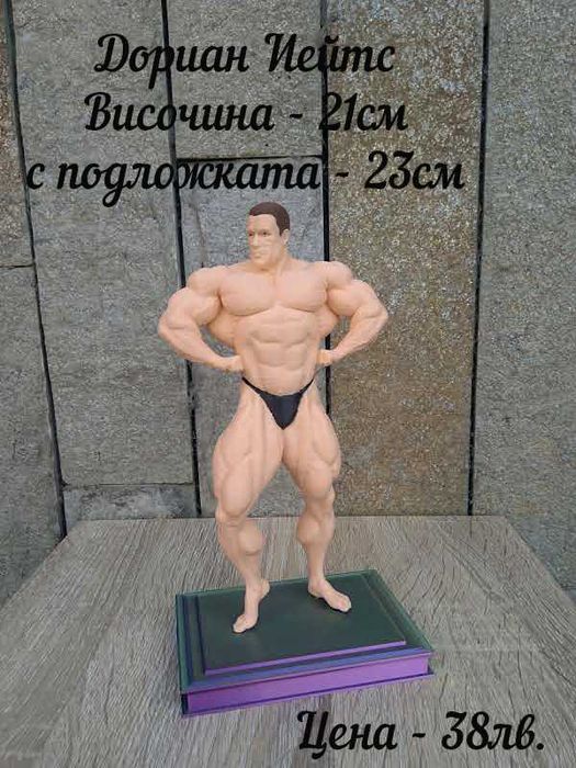 Играчки - Батман, Хълк, татко Смърф, Дориан Иейтс