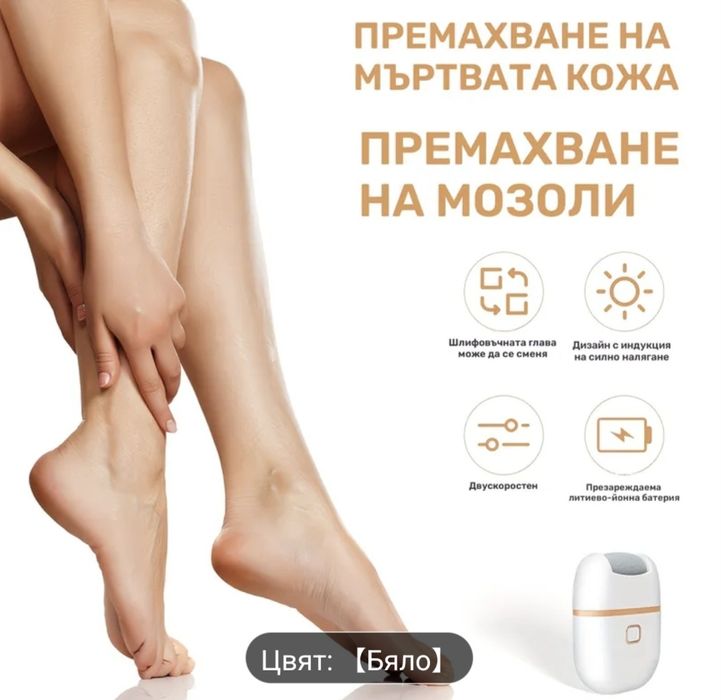 Нова Мини електрическа пила за педикюр