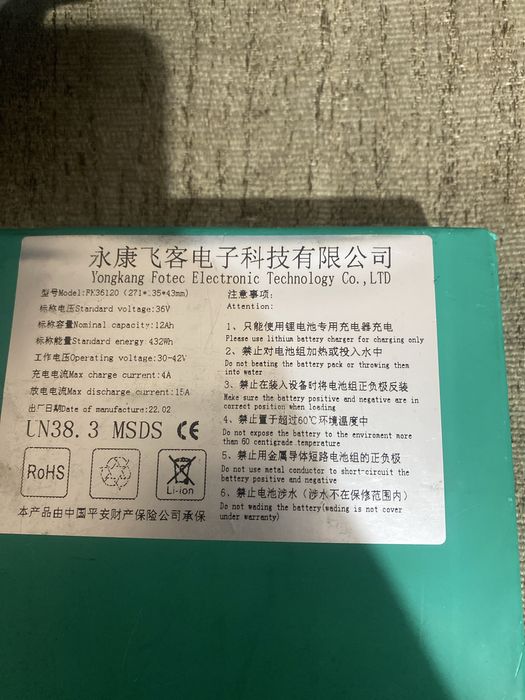 Baterie 36v cu 12ah trotineta