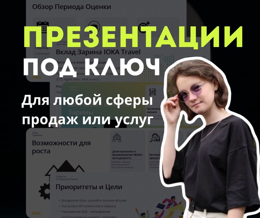 Презентация/Слайды/Pptx/Для выступления