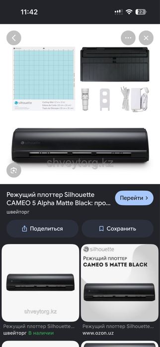 Продам плоттер Cameo 5