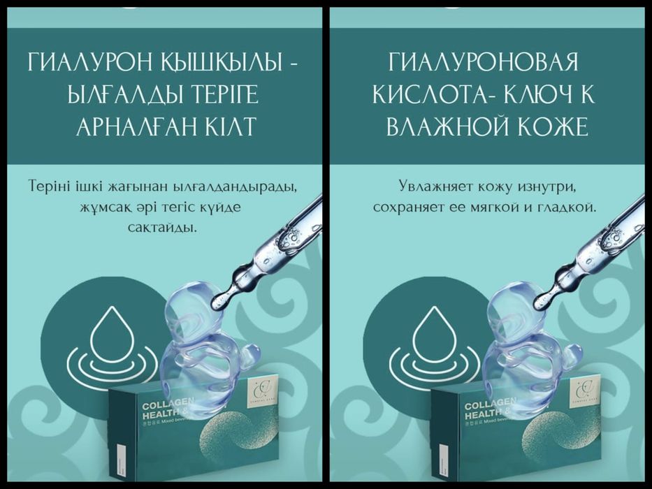 Коллаген Cordial care