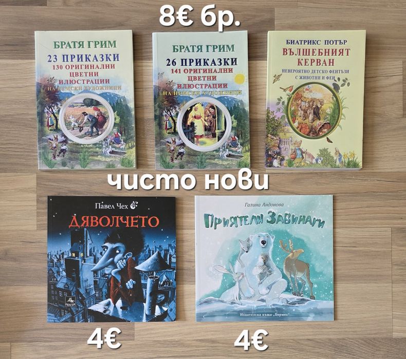 Разнообразие от детски книги 7